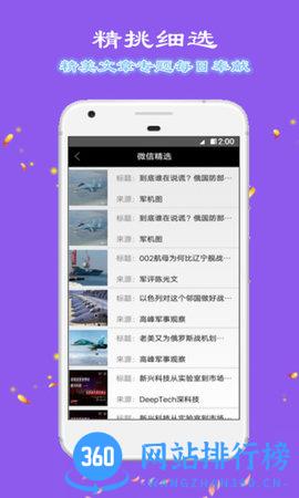 半夏小屋星座运势 v6.6.14 安卓版 0