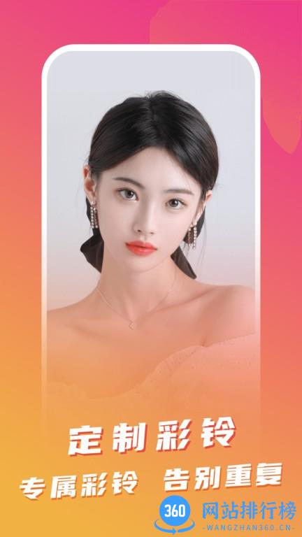 指尖来电助手最新版 v1.1.9.0 安卓版 2