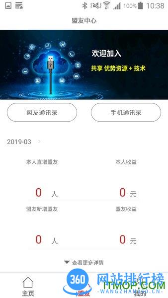 传递宝 v2.5.1 安卓版 0