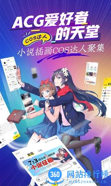 有盐轻小说app