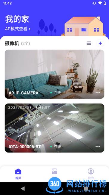 芯眼云联app(c video 2.0) v2.0.10.1 安卓版 1