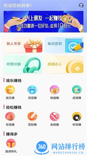 树懒悬赏最新版 v4.0.0.9 安卓版 3