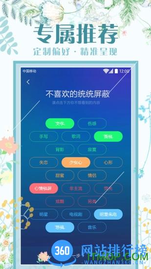 魔秀主题管家 v7.9.3 安卓免费版 0