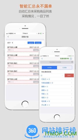 沿途代购助手免费版 v5.0.9.6 官方安卓版 2