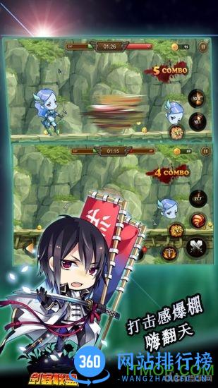 剑客联盟手游 v1.7 官网安卓版 0