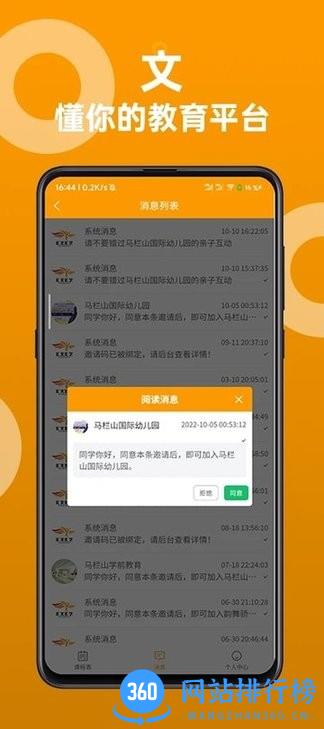 汇文汇艺艺术培训软件 v1.0.6 安卓版 0