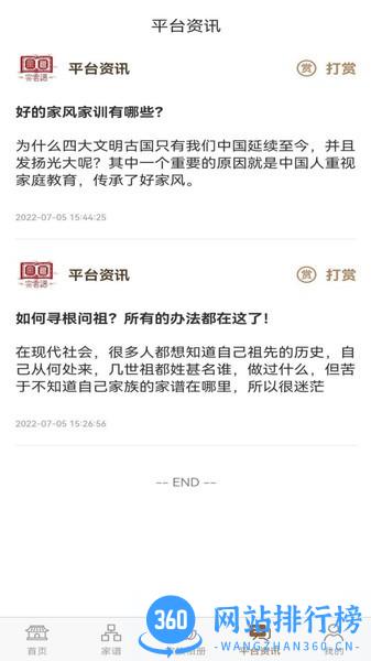 宗云谱app v1.0.6 安卓版 0