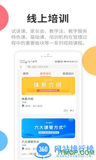 芒小豆少儿主持 v3.1.1 安卓版 1
