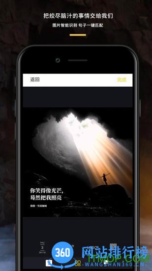 图曰app(图文制作) v3.0.1 安卓版 3