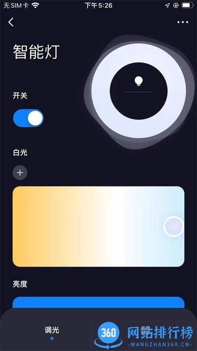 本来智能最新版 v1.0.1安卓版 1