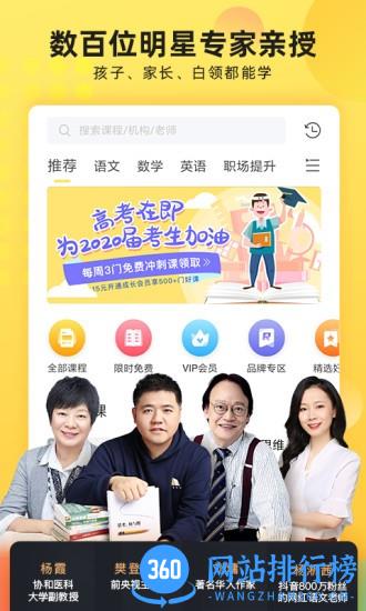 联通学堂app v6.2.6 安卓版 3