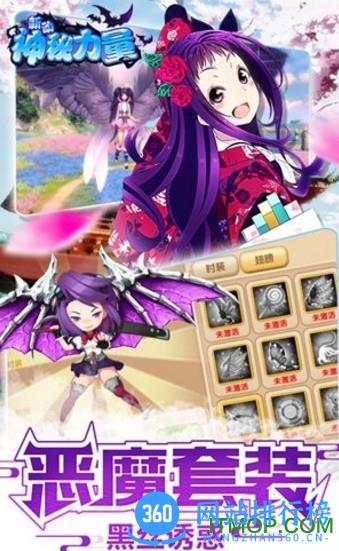 新动神秘力量游戏 v1.1.5 安卓版 0