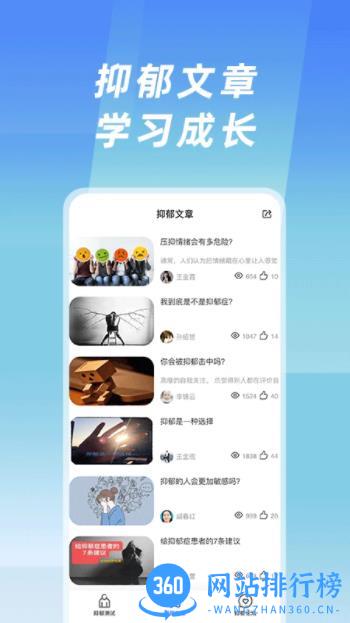 抑郁症测试 v3.0.0 官方安卓版 3