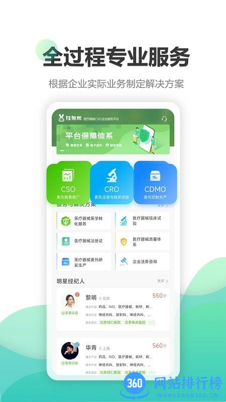 钰兔帮app