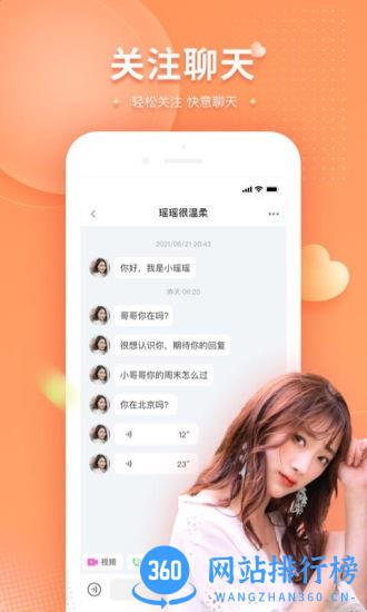 可对(视频聊天) v2.0.3 安卓版 1