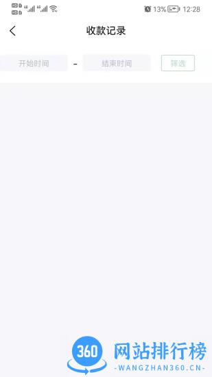 黔农时时播 v0.0.11 安卓版 3