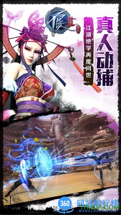 不良人2爱奇艺官网 v7.5.75316 安卓版 1