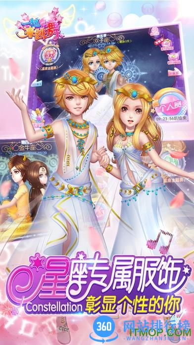 奇趣手游一起来跳舞 v3.5 安卓最新版 1