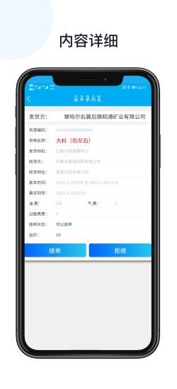 来拉货最新版 v1.2.8 安卓版 3
