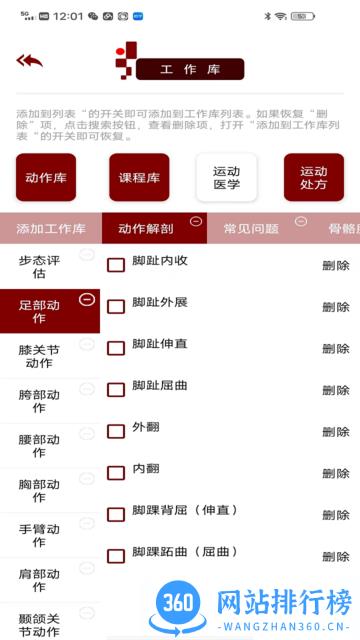 木梯管家app v1.0.3 安卓版 3