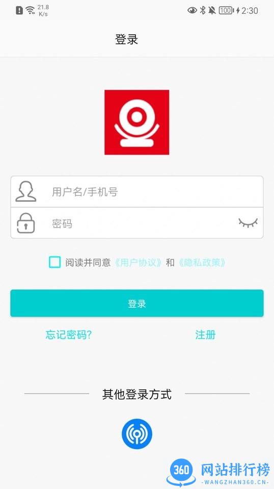 长城智联官方版(摄像监控) v1.1.4安卓版 2
