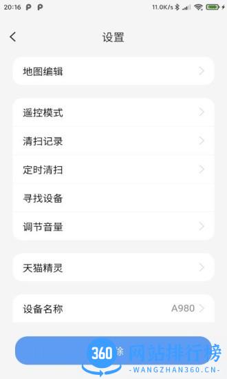 amareyPro手机版 v3.7.1 安卓版 1