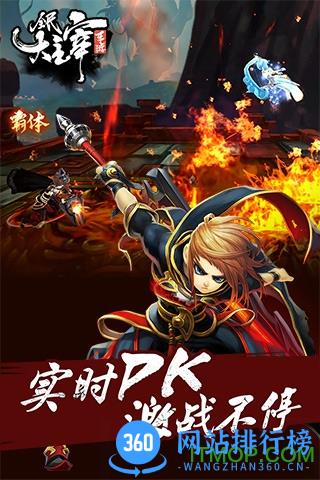 老虎游戏全民大主宰 v3.0.1 安卓版 2