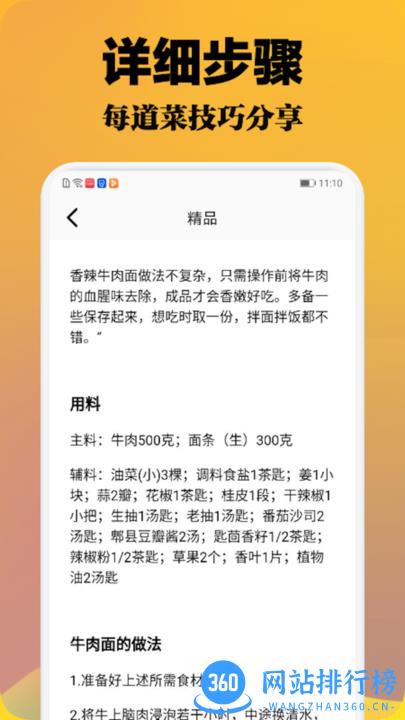 小厨成长记软件免费版 v1.1 安卓版 0