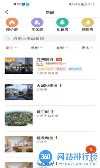 房江山 v8.9.3 最新安卓版 1