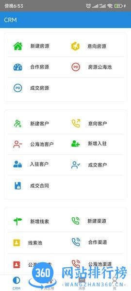 金选址CRM系统手机版 v1.0 安卓版 1