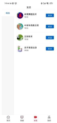 锐动 v1.0安卓版 1