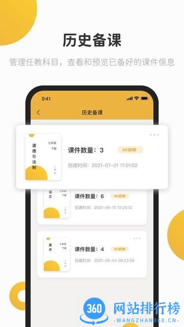 e堂好课官方版 2.1.1安卓版 1