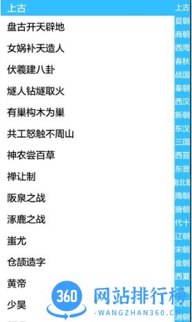 刘伯温三肖选一码期期准 v4.9.4 手机版 1