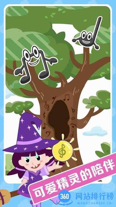 精灵音乐启蒙 v1.5.0 安卓版 0