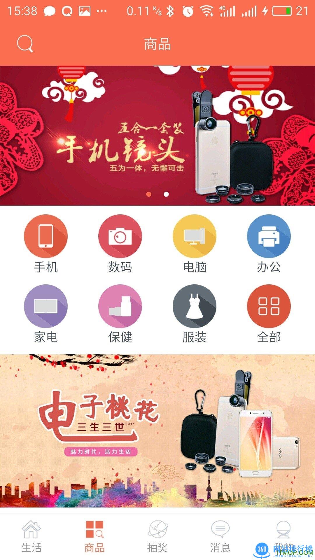 优物兔 v5.13.18 安卓版 3