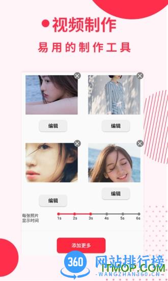 电子相册 v5.6.3 安卓版 1