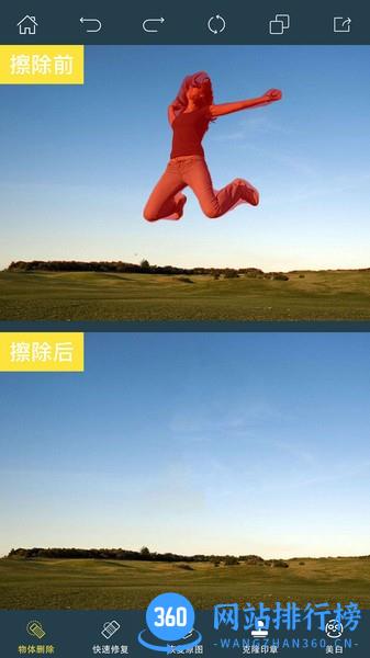 PhotoRetouch去水印修图 v2.6.18安卓版 1