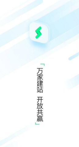 星络场站宝 v1.7.5 安卓版 0