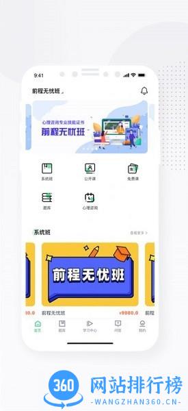 心岸心理手机版 v1.0.1 安卓版 0