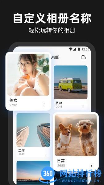 相册管家加密 v1.0.4 安卓版 2