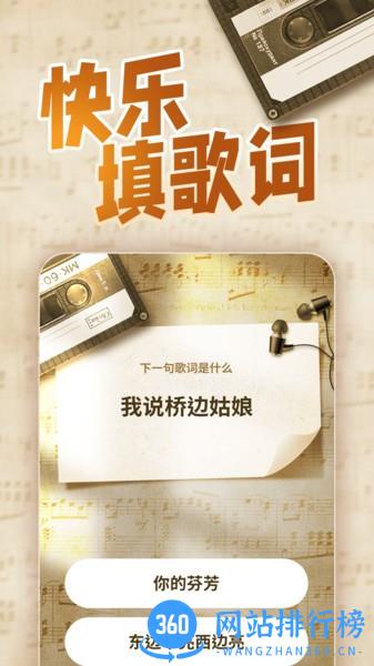 猜歌我在行app v1.0.7 安卓版 0