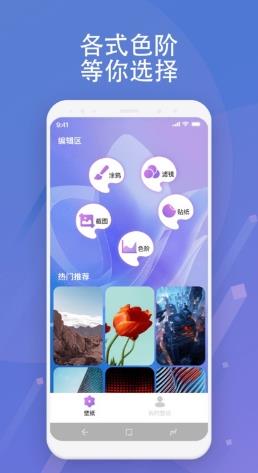 绘影壁纸 v1.0.2.102 最新安卓版 0