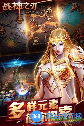 战神之刃手游九游版 v1.0.0 安卓版 2