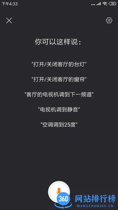 KH智能家居app v1.1.7 安卓版 2