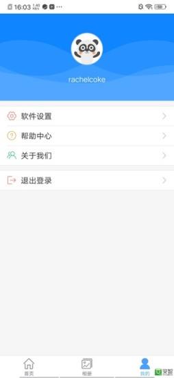 nvsee监控软件 v5.4.1 安卓版 3