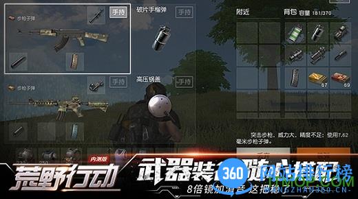 荒野行动联想手机版 v1.205.408203 安卓最新版 2