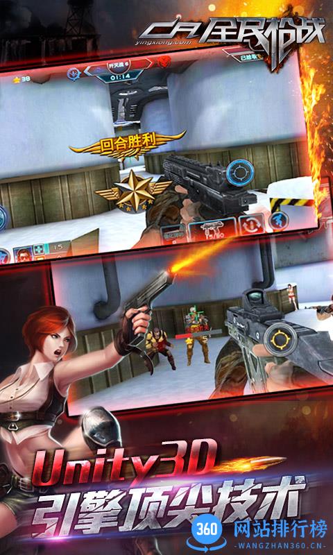 全民枪战破解加速版 v3.16.1 安卓版 0