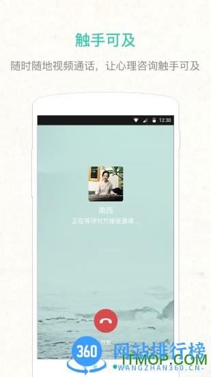 飞凡心理手机客户端 v3.2.6安卓版 2