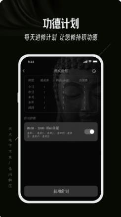 天天电子木鱼 v1.0.5最新安卓版 0