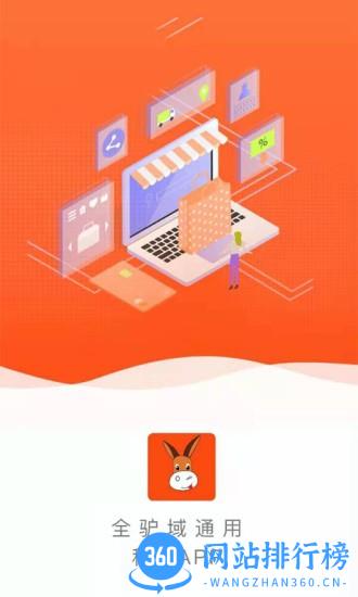 驴享享app v5.1.7 安卓版 2